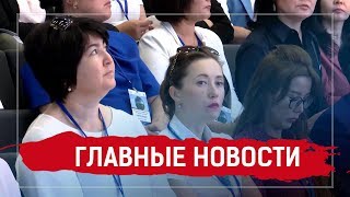 13.08.2019 14:00 Главные новости