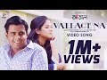 Vallage Na - Sonia Nusrat | Video Song | ARAAL (2017 Short Film) | Siam & Urmila | Ahmmed Humayun