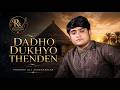 Sindhi Song Dukhyo Dadho Thenden By Fahim Ali RKBEERANI