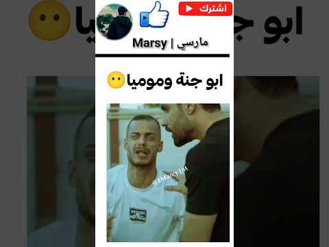 ابو جنة وبارق يبدعون بل تمثيل 🫡 #explore #viral #ابو_جنه #shortvideo