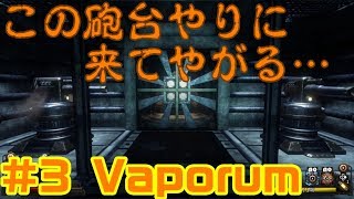 【switch】#３「Vaporum（ベーポールム？）」山本ミートの実況動画