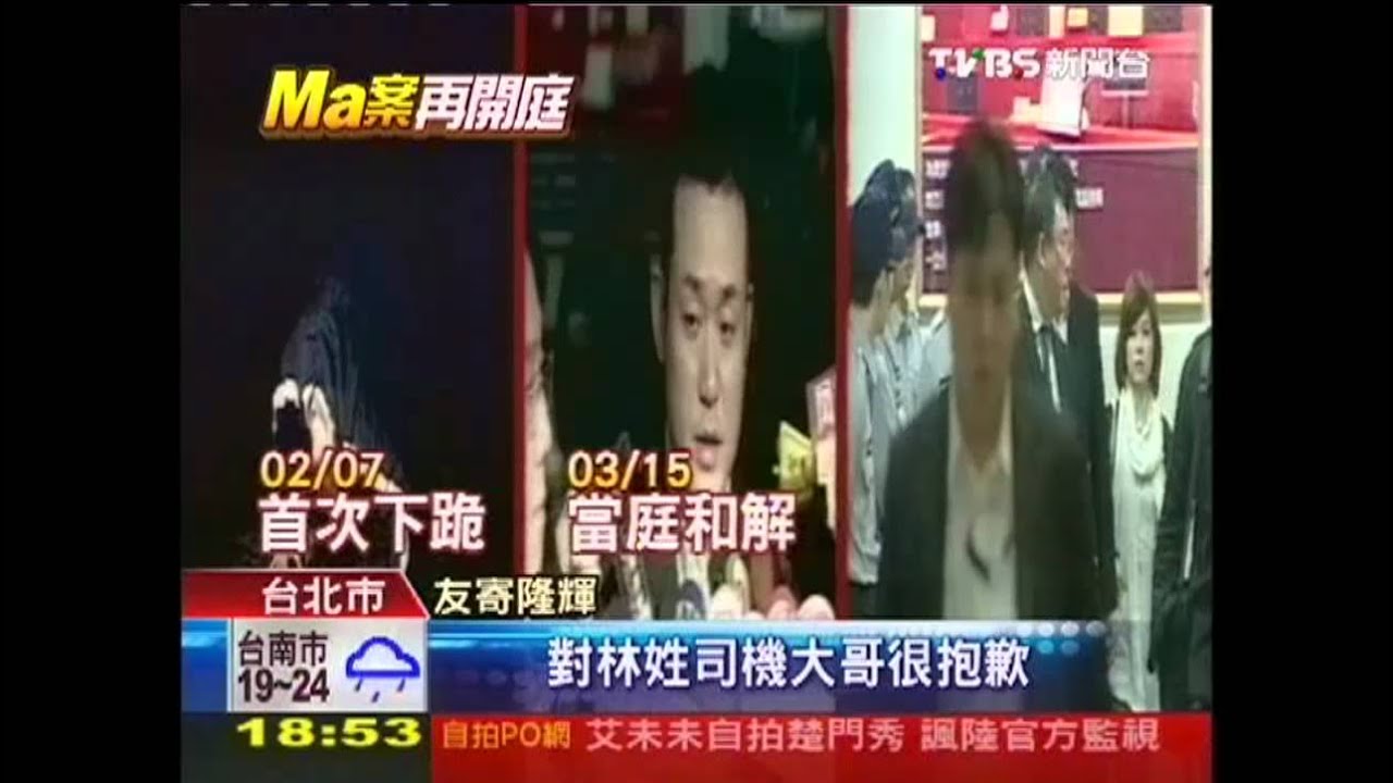 Makiyo醉惹禍／「不可原諒」Ma、友寄翻供　運將妻怒