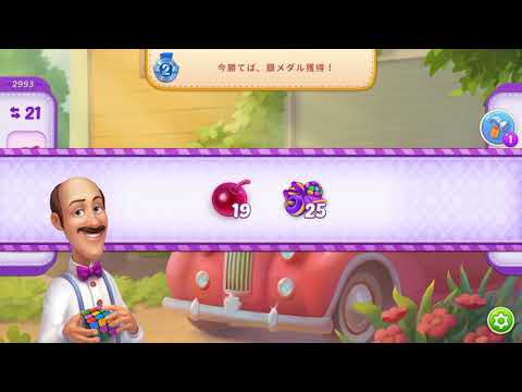 Homescapes Level 2993