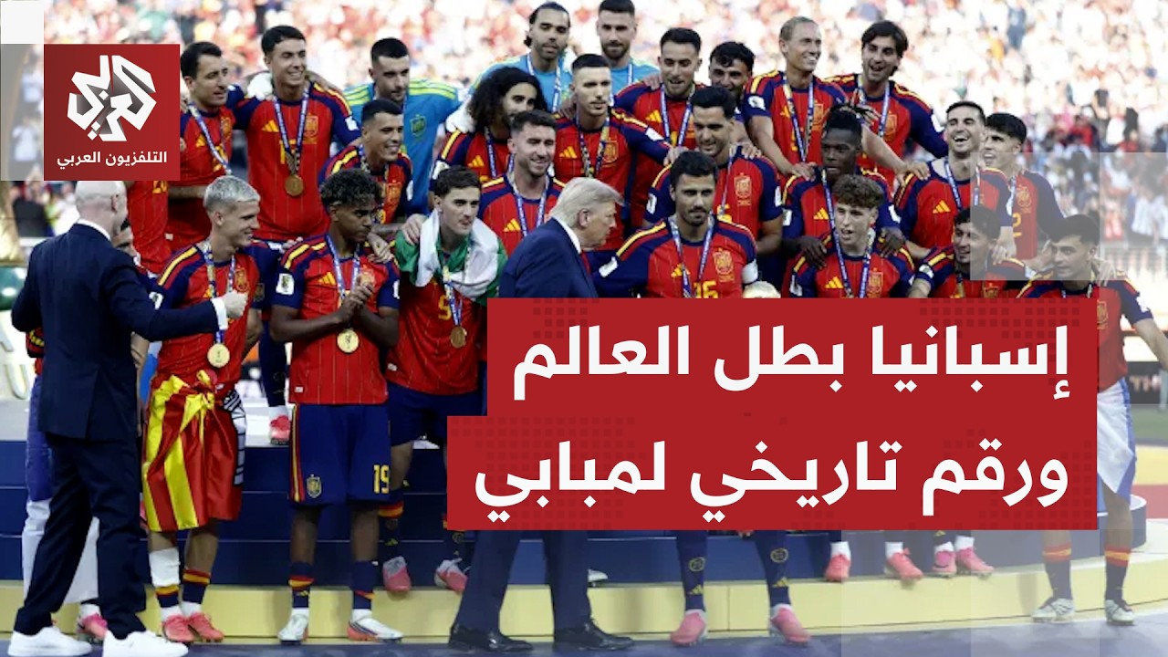إسبانيا تتوج بكأس العالم على حساب الأرجنتين بهدف من ذهب لفيران توريس