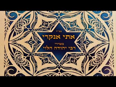 Video thumbnail for Yafe Nof - יפה נוף