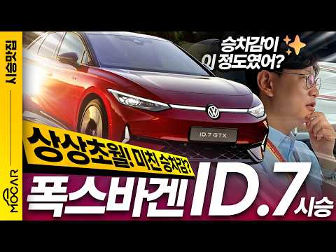 스타일, 승차감 최강! 폭스바겐이 살아나는 유일한 방법!