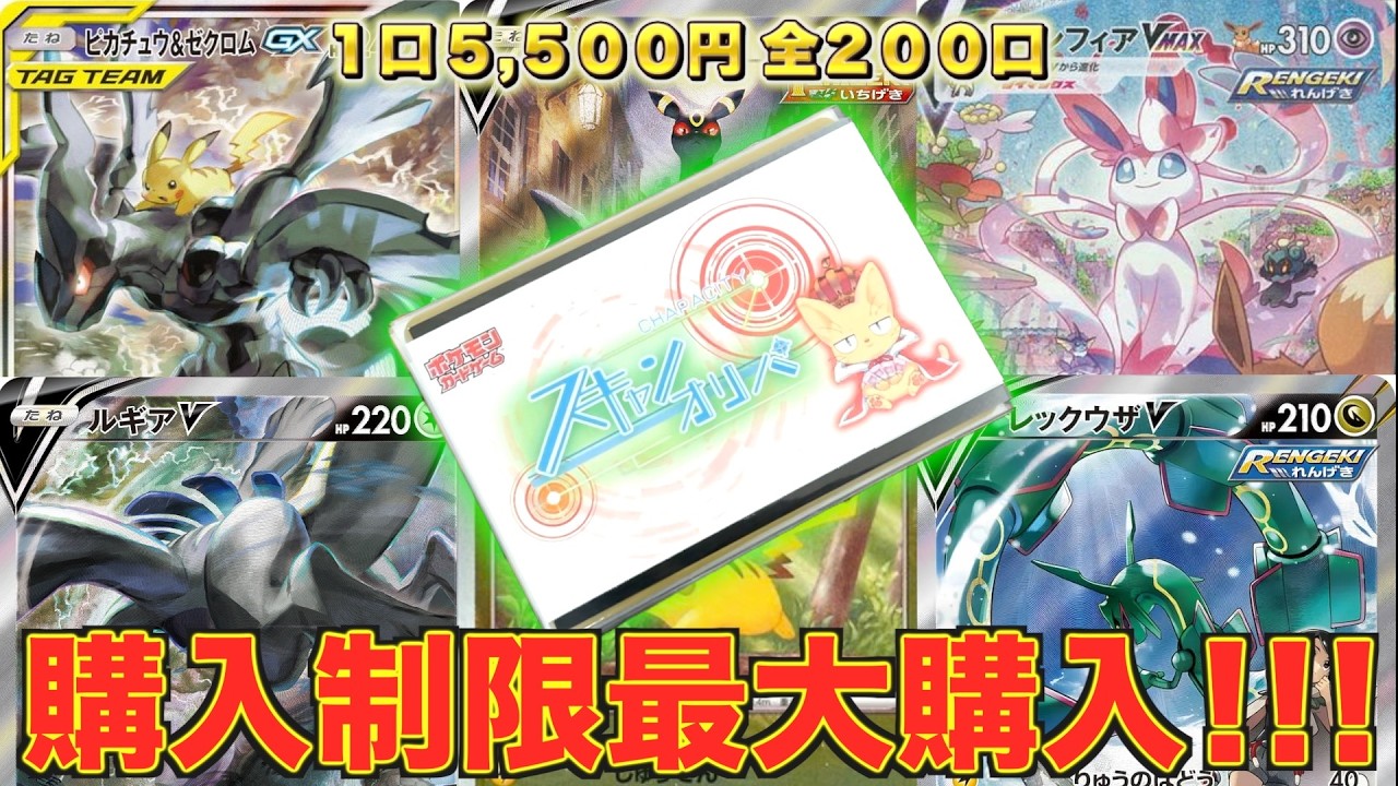 【驚愕】2年前に購入したオリパ開封したら現在では考えられない相場で衝撃の結果に！！！【ポケカ】