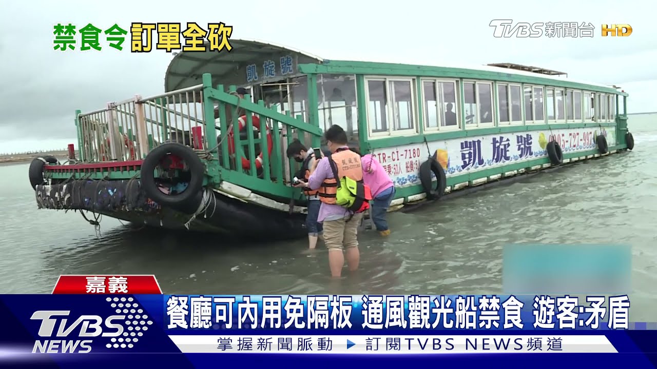 慘!外傘頂洲觀光船禁供風味餐 30部遊覽車團客退訂