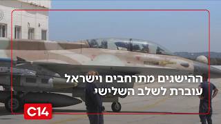 לאחר 10 ימי מלחמה: ההישגים מתרחבים וישראל עוברת לשלב השלישי | החדשות (חדשות ערוץ 14) - התמונה מוצגת ישירות מתוך אתר האינטרנט יוטיוב. זכויות היוצרים בתמונה שייכות ליוצרה. קישור קרדיט למקור התוכן נמצא בתוך דף הסרטון