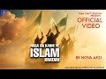 Hoga Na Kabhi Ye Islam Khatam Nova Afzi Best Islamic Nazam 2025