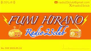 第28話「フミちゃんの旅の醍醐味講座」2025/5/22 #Radio23club