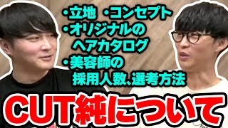 CUT純の今後の予定について話す加藤純一【23/10/25】