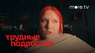 Тизер "Трудные подростки 3 сезон" 2021