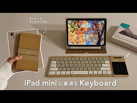 Perfect for iPad mini | Compact and cute keyboard with numeric keypad [Nillkin]