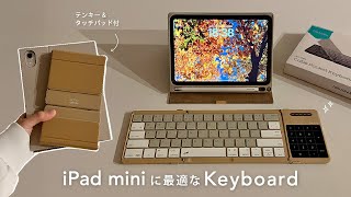 iPad miniに最適|コンパクトで可愛いテンキー付キーボード【Nillkin】
