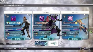 ディシディア