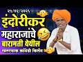 दोन महिन्यानंतर लाडक्या बहिणींचे पैस