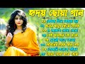 Bangla Superhit Gaan || রোমান্টিক বাংলা গান || Bengali Romantic Hits || Bengali Old Mo