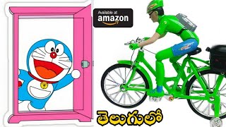 Top New Secret Products For Doremon Fans In Telugu
