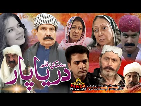 DARIYA PAAR By Asad Qureshi | Sindhi Tele Film | Kings Production
