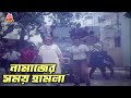 নামাজের সময় হামলা ভয়ানক সংঘর্ষ Manna Moush