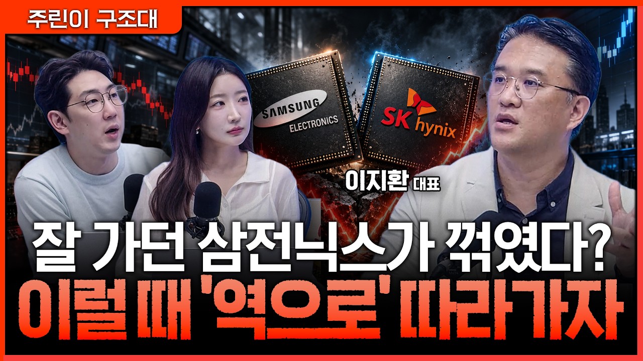 급등 뒤 밀리는 주도주, 왜 다시 봐야 하나…외국인 '매집 구간'에서 나타나는 신호ㅣ명민준, 서수진, 이?