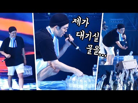 더운 관객들을 위해 물 가져 온 매드 클라운 Mad Clown : 편집직캠 Edited fancam : NBA 버저비트 페스티벌
