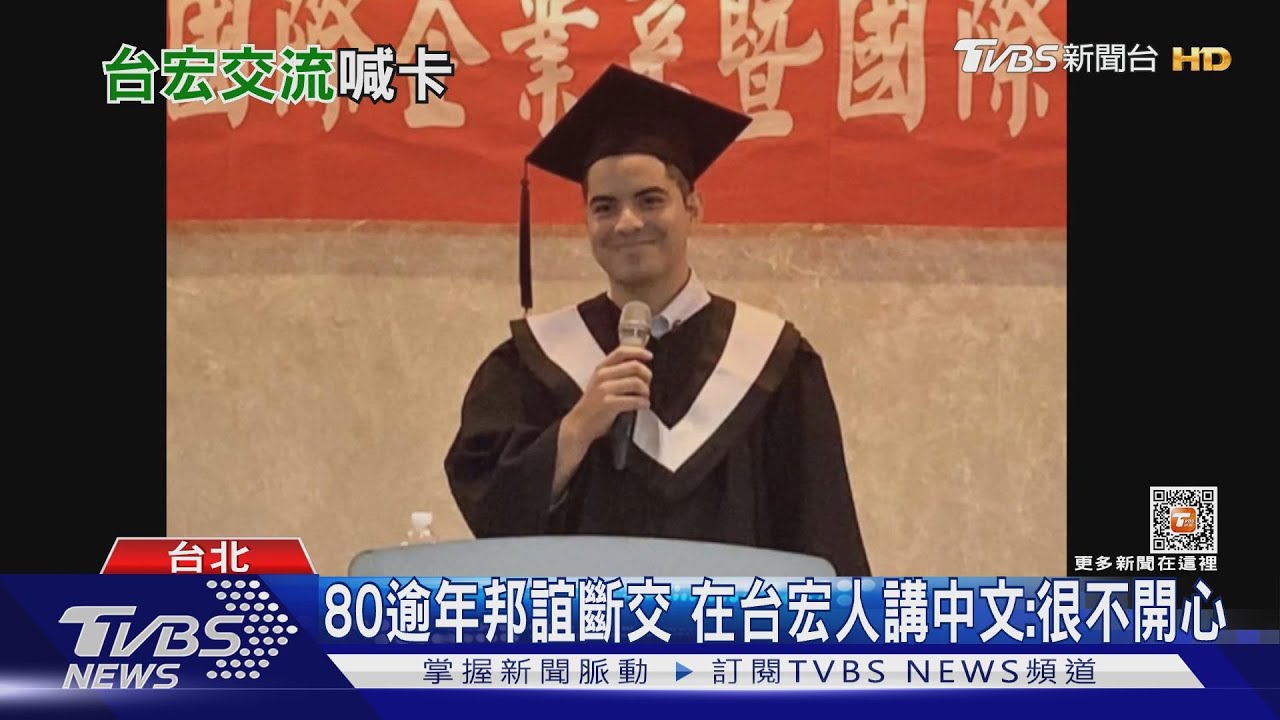 沒獎學金了！　175名在台宏生剩「最後一學期」