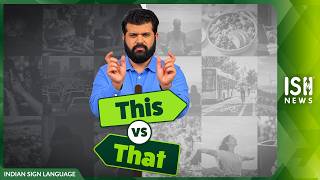 Do These Words Have Different Meanings? | THIS vs THAT