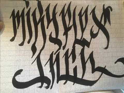 MIKYFLEX X I.N.C.H - Enfant d'Sotte [ I.N.C.H Beats ]