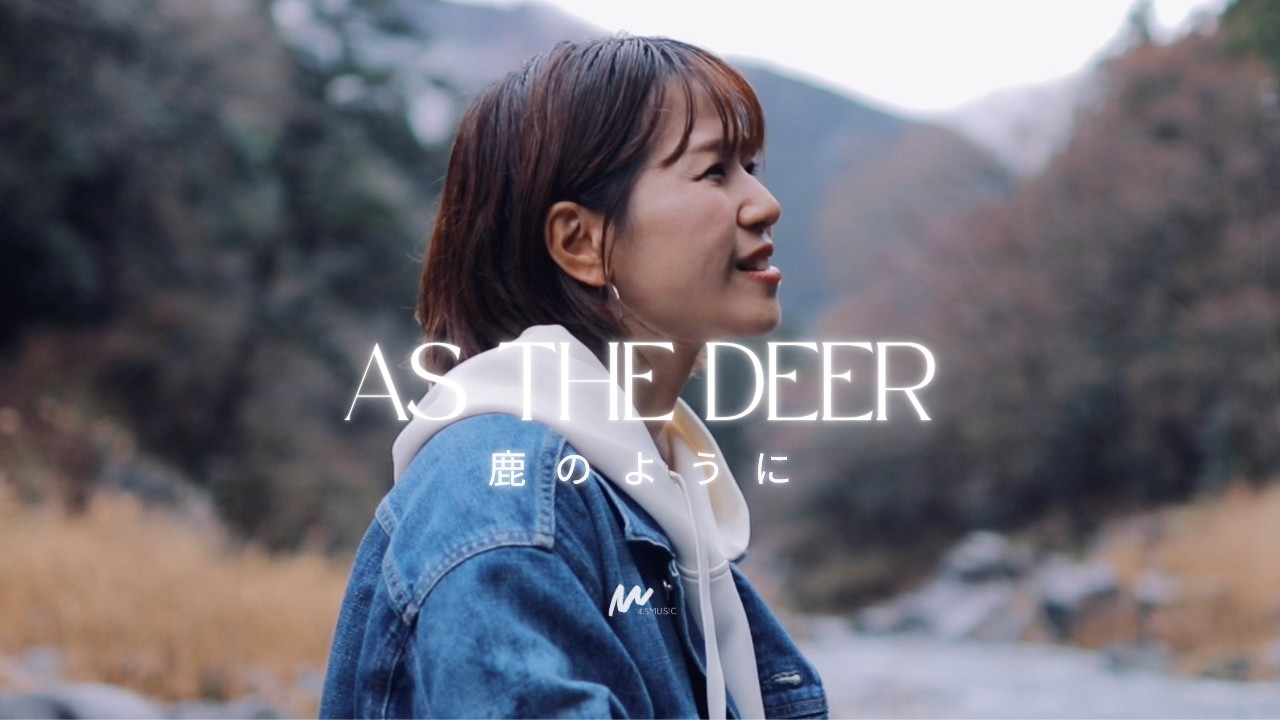 As The Deer/鹿のように - Japanese Worship