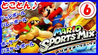 【レトロゲーム/実況】Wii実機で「マリオスポーツミックス（MARIO SPORTS MIX）」をとことん♪初見プレイ！4つの競技で熱いプレイを繰り広げる！⑥【クリア/エンディング/BGM/攻略/名作