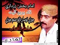 Jore Tosa Nato Saman Jore Sindhi Sad Song