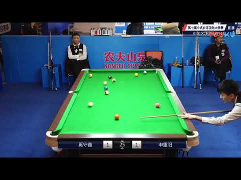 Xi Shouxin VS Shen Chongyang - China Region Finals - 7th World Chinese Pool Masters