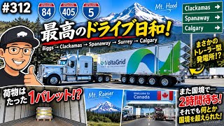 【#313】1300km走って荷物はたった1パレット!? 初めて見た「走る発電所」! 順調すぎた1日の最後にまた国境で… 【北米トラックドライバー】