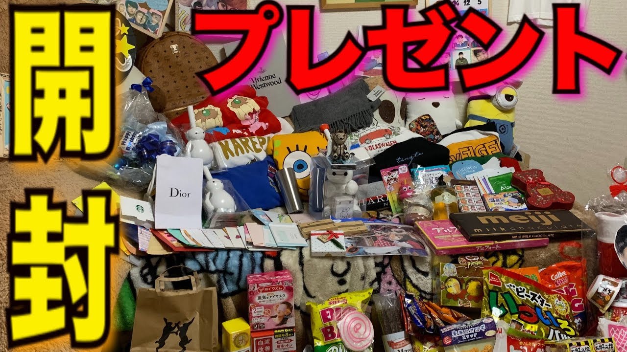 【開封】リスナーさんから頂いた誕生日プレゼントを開封してみた…
