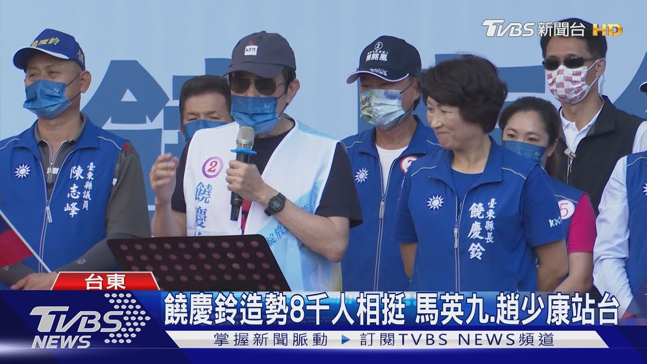 饒慶鈴造勢8千人相挺 馬英九、趙少康站台