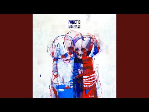 Поводырь (feat. Lil' Den)