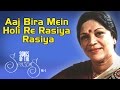 Aaj Biraj Mein Holi Re Rasiya Rasiya | Shobha Gurtu | (Songs Of The Seasons Vol 2) | Music Today