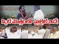Highlights Of Comedy Skit MLA Vijay Kumar MLA Eshwar Rao Comedy Skit AP MLAs Comedy TV5 News