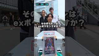 【超天才】3分間でポケカのアキネイタークイズに挑戦してもらったら衝撃の結末に...！！ #ポケカ #ポケモンカード #オリパ #DOPA #ハドウシーカー #MEGA×MEGAパレード