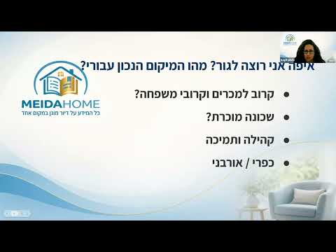 כל מה שצריך לדעת ולשאול לפני מעבר לדיור מוגן