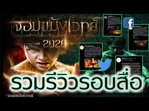 คลิกเพื่อดูคลิปวิดีโอ