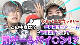 モンスターボールの中身を当てるゲームがエグすぎる件wwwwwww