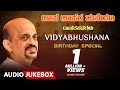 Dasara Padagalu Kannada Devotional Songs Dasa Dasara Maneya Vidyabhushana Birthday Special