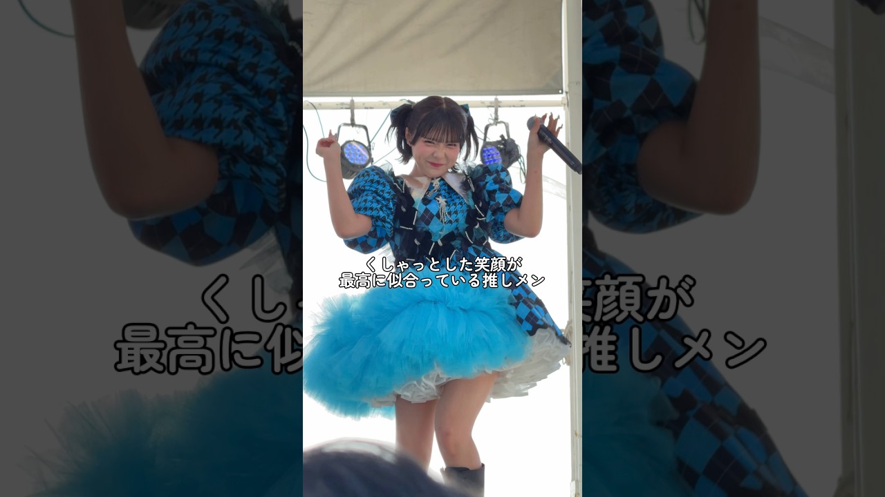 ライブ中の表情と表現力が最高なCANDY TUNE福山梨乃 #福山梨乃 #きゃんちゅー #はぴばう #shorts #倍倍fight