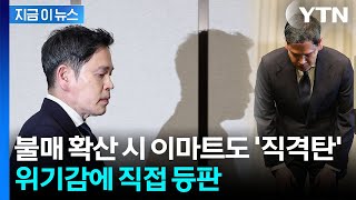 '돈줄' 스타벅스 불매의 나비효과...정용진이 직접 나선 이유 [지금이뉴스] / YTN