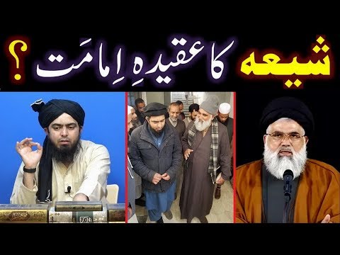 SHIAH ka Aqeedah-e-IMAMAT ??? Dawat-e-HAQ to SUNNI & SHIAH ULMA ??? (By Engineer Muhammad Ali Mirza)