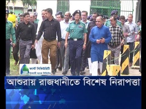 আশুরায় রাজধানীতে বিশেষ নিরাপত্তা