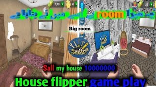 House flipper designing house games(گھر بنانے کا طریقہ کہ ہے) / How create in the house?